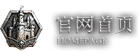 官网首页